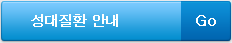 성대질환 안내