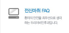 전신마취 FAQ