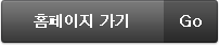 홈페이지가기
